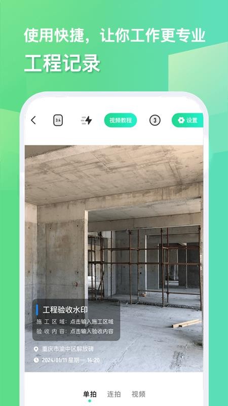 随心改水印相机免费版v1.3.7(4)