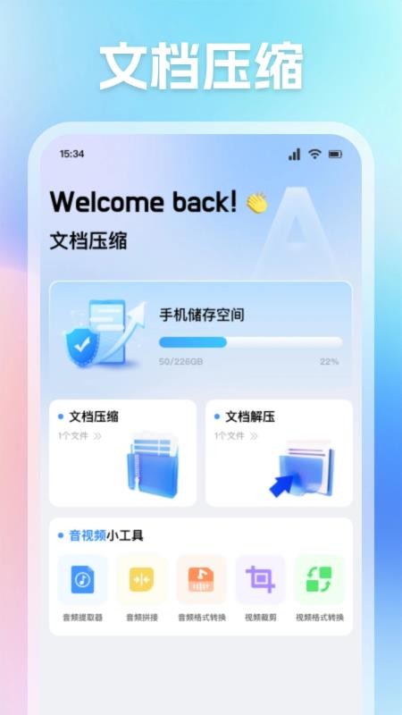 康汛手机版v1.8(2)