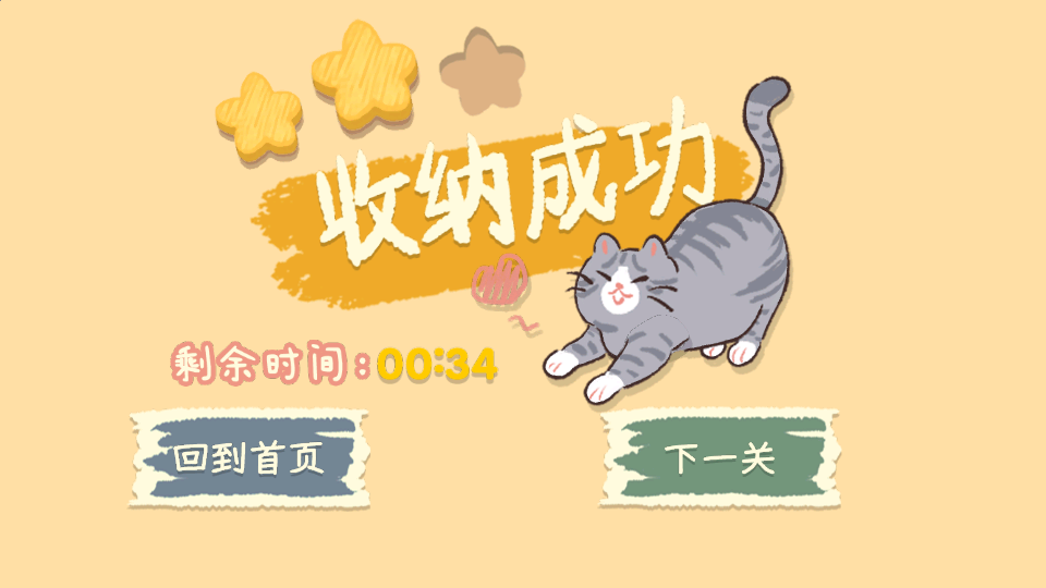 超级收纳馆2手游v2.9 4