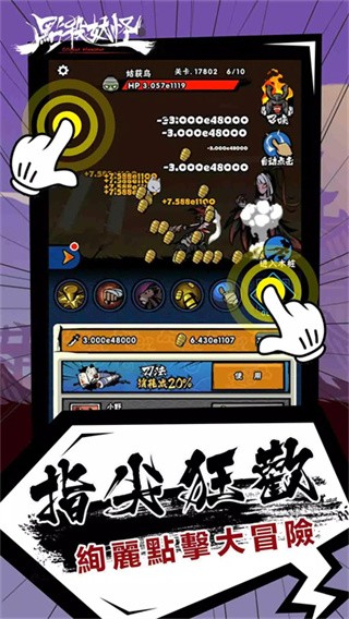 点杀妖怪国际服v1.0.31(1)