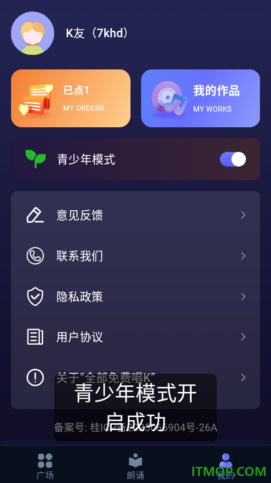 全部免费唱K手机版