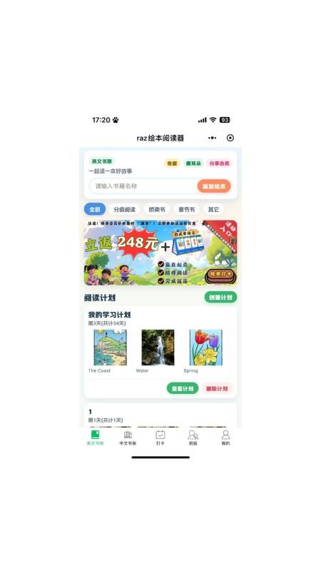 RAZ绘本阅读器免费版v1.5.5(1)