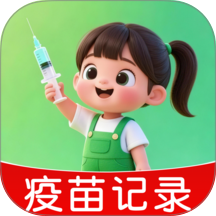疫苗接种手册最新版