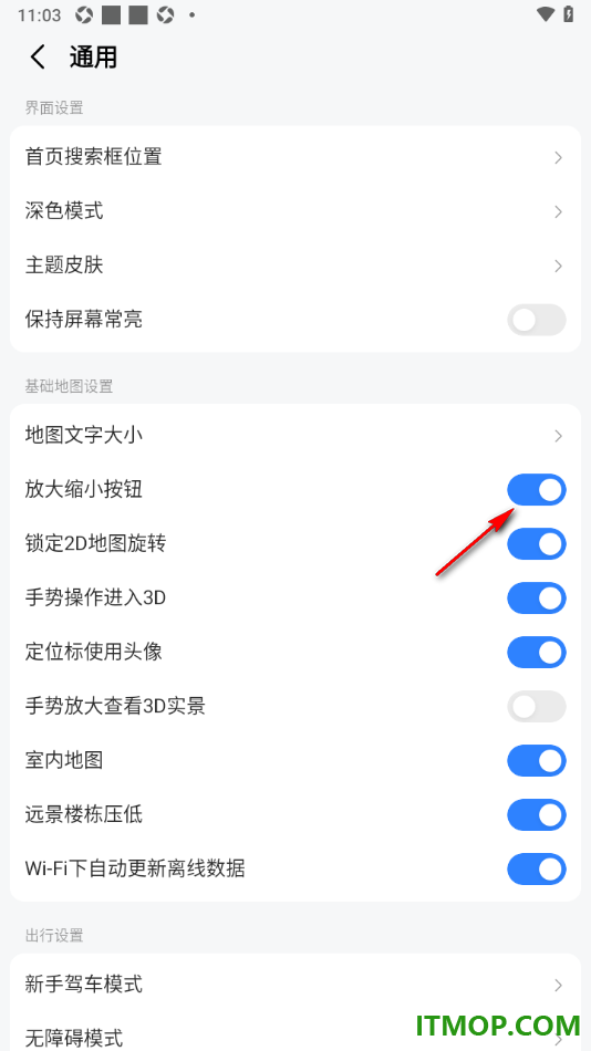 高德地图手机版设置在地图上显示放大缩小按钮的方法