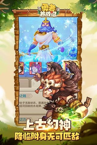 勇者养成记国际服v1.227(1)