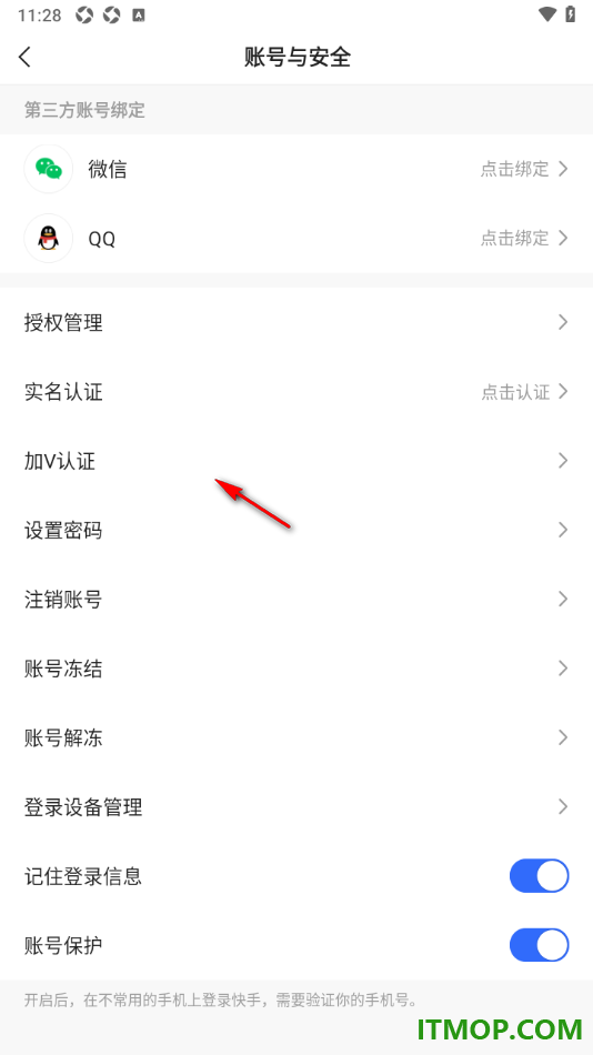 快手手机版设置记录登录信息的方法