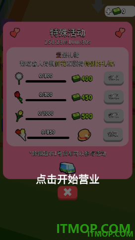 我的连锁超市游戏
