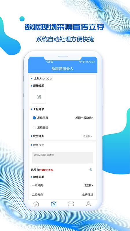 盾安云app(3)