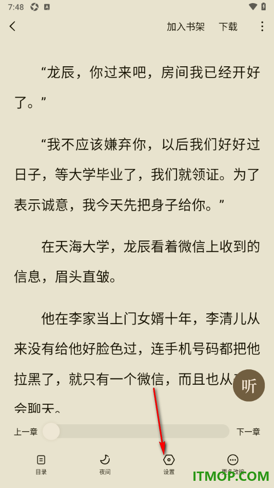 常读免费小说手机版设置阅读进度显示为百分比的方法