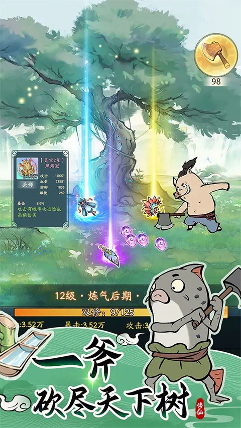 寻道大千国际服v3.9.00 2