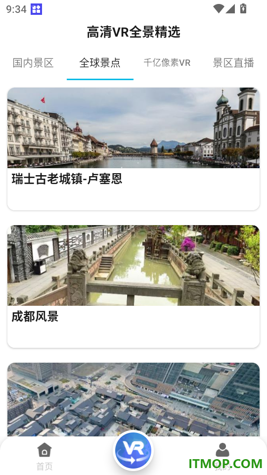 3D高清街景地图手机版