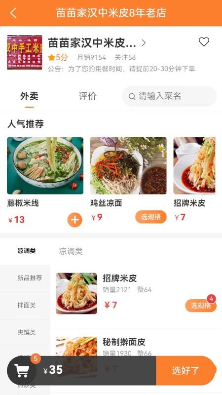 小镇外卖(1)