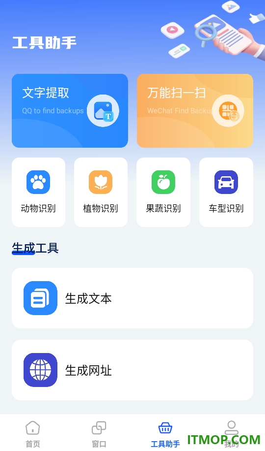 OH浏览器app