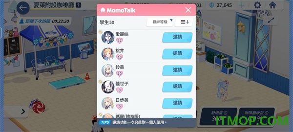 蔚蓝档案日服