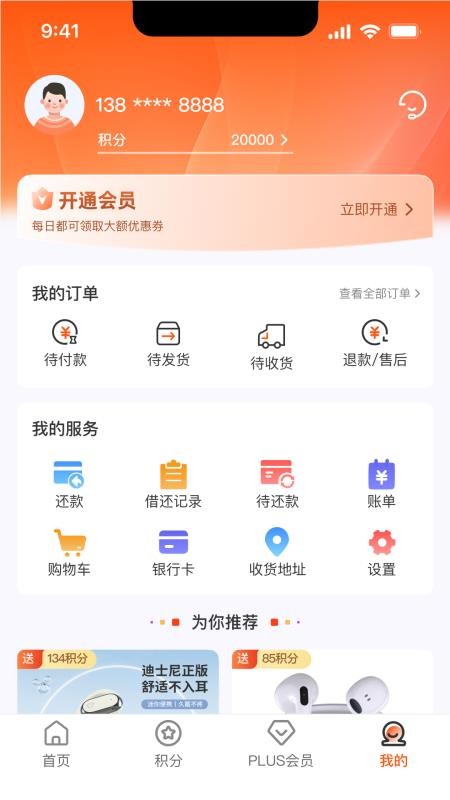煜玥购官网版v1.2.0 1