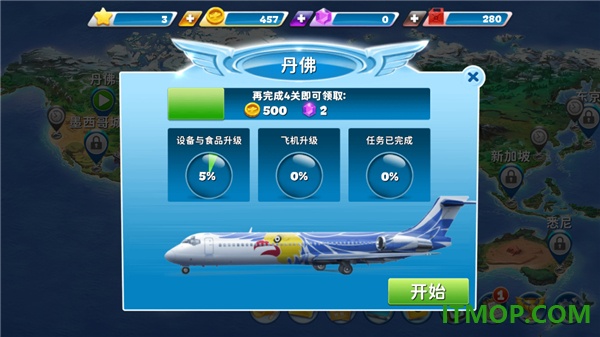 球球旅行记官方版