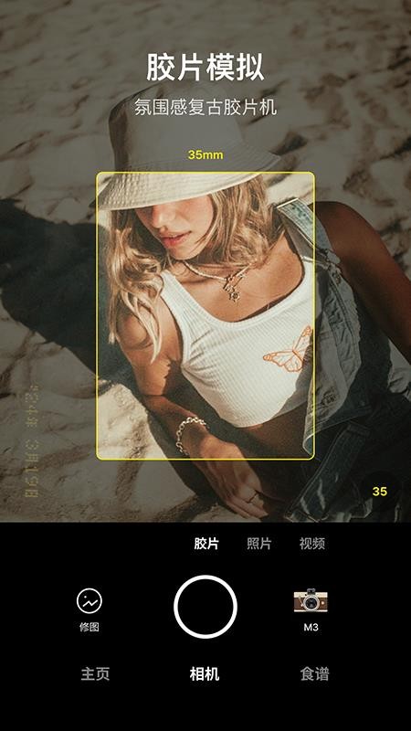 foodie美食相机手机版v8.2.2(4)