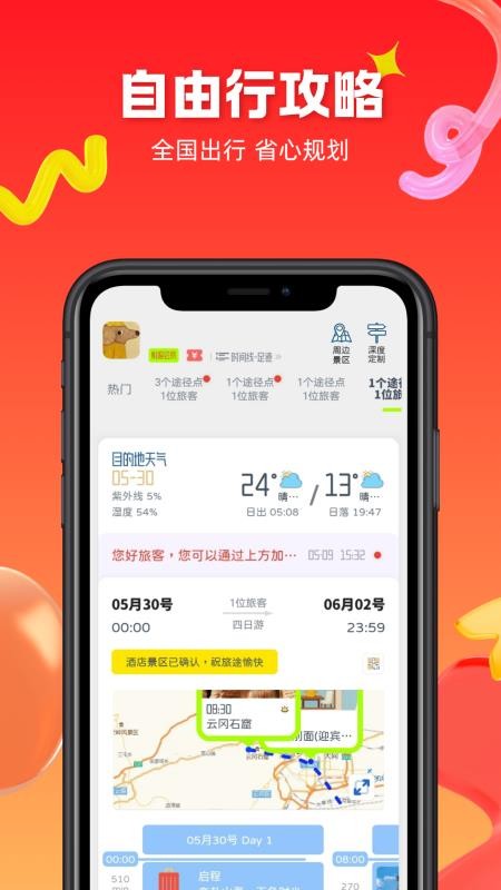 游书最新版v1.01.12 5
