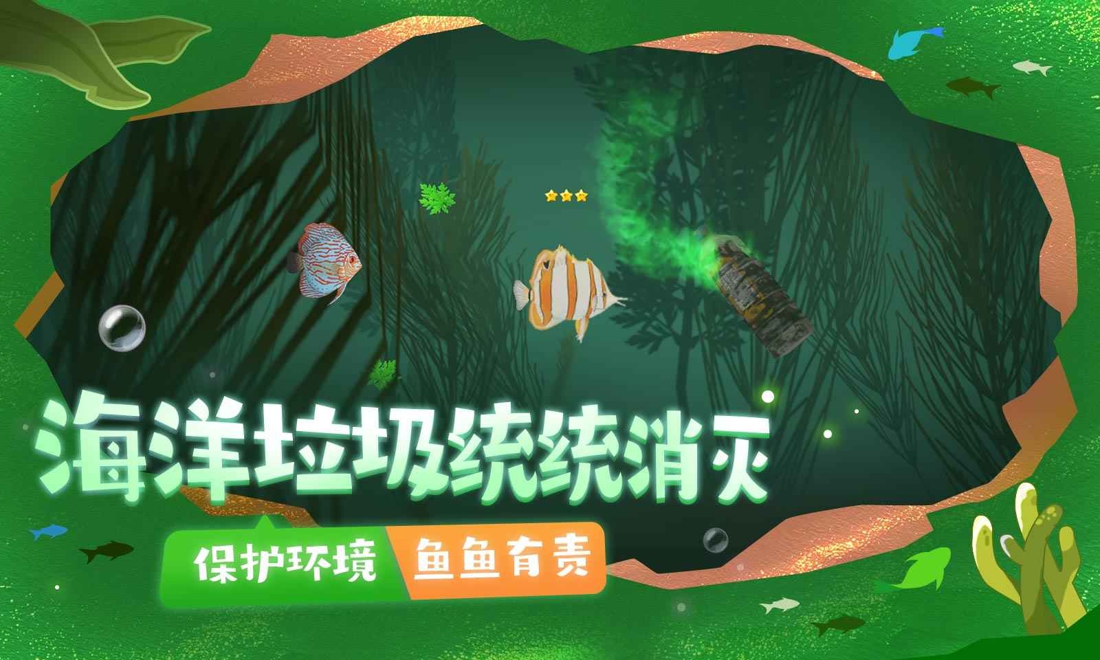 一只鱼模拟器2022最新版(2)