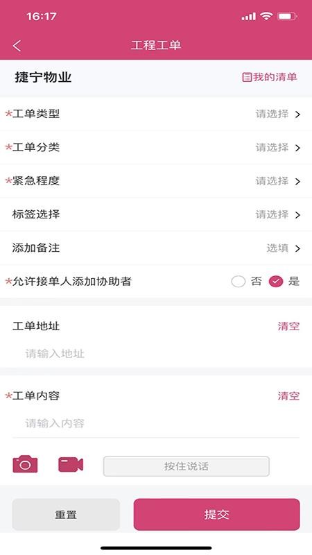 效率通最新版v1.1.5 2