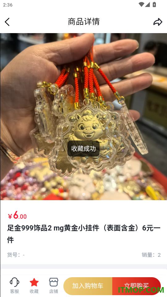 小本买卖免费版APP