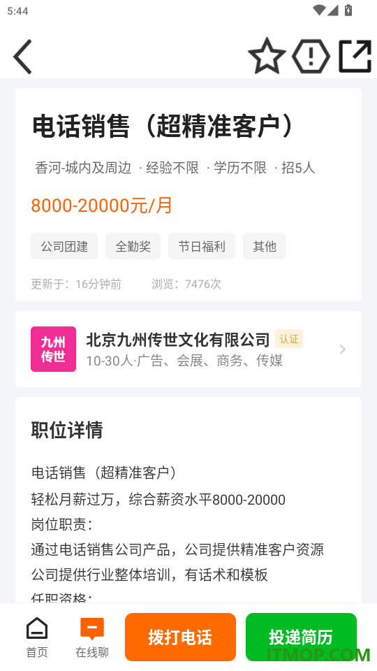 香聘官网版