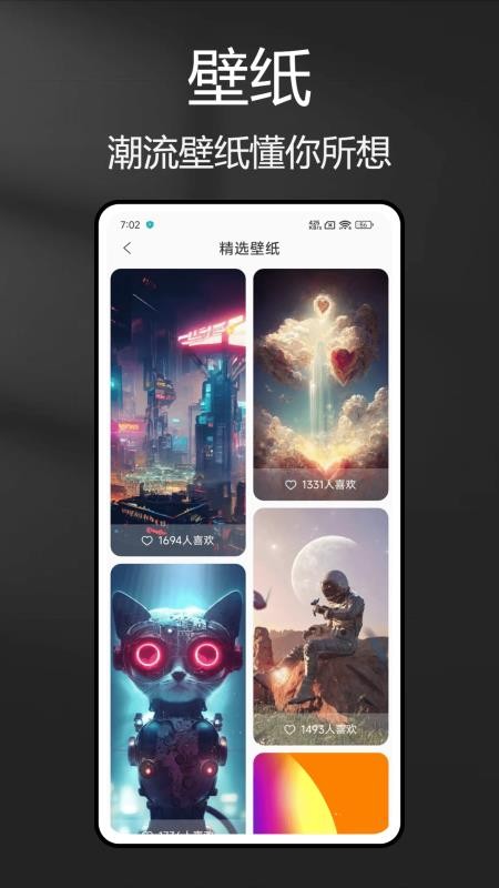 绘图壁纸无广告版v1.0.1 4