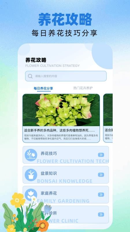 万能拍照识物免费版v1.13(2)
