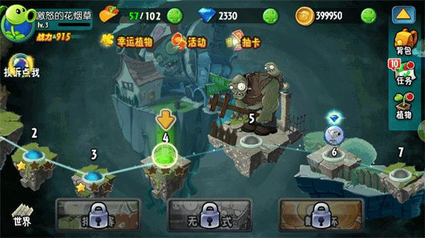 植物大战僵尸全明星国际服v2.0.81 2