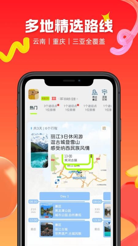 游书最新版v1.01.12 4