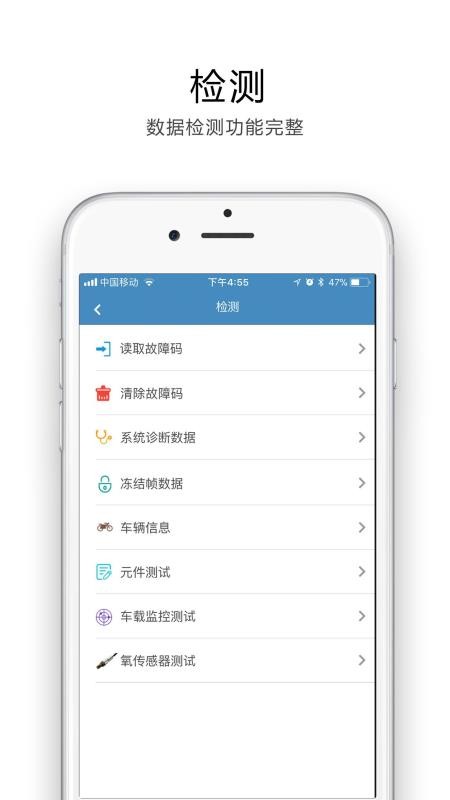途悦OBD最新版v2.2.6 4