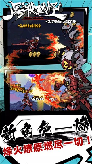 点杀妖怪国际服v1.0.31(3)