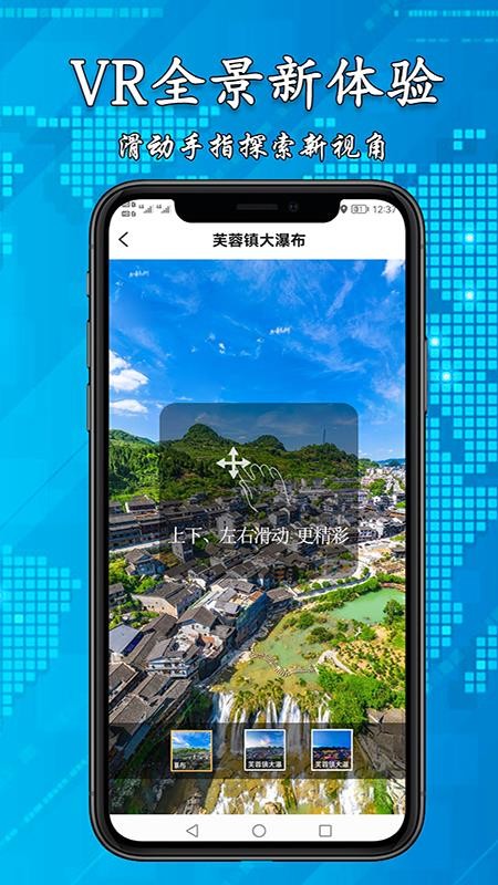 3D高清街景地图手机版v2.5.8 2