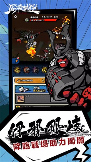 点杀妖怪国际服v1.0.31(5)