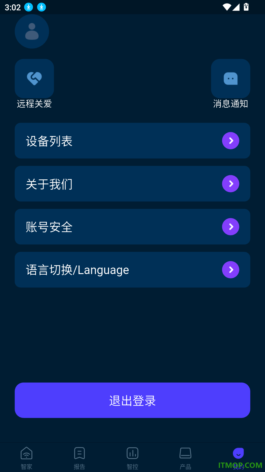 舒是智能最新版
