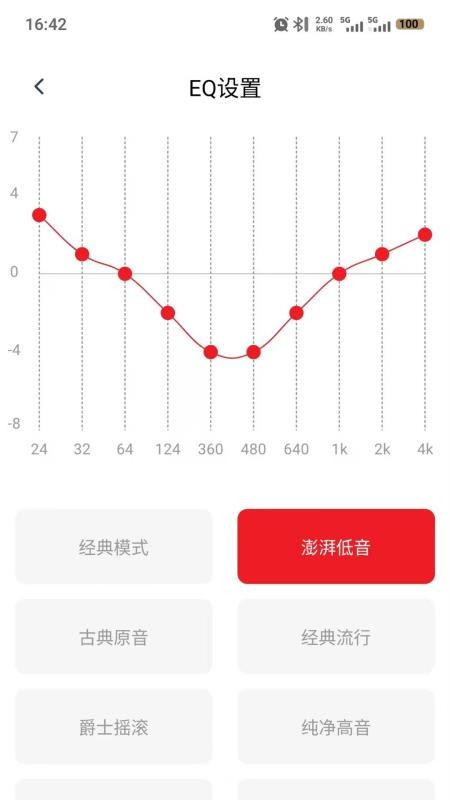 纽曼音频免费版appv1.0.0(1)