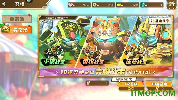 果宝无双九游版