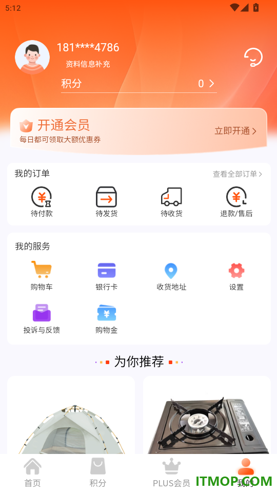煜玥购官网版
