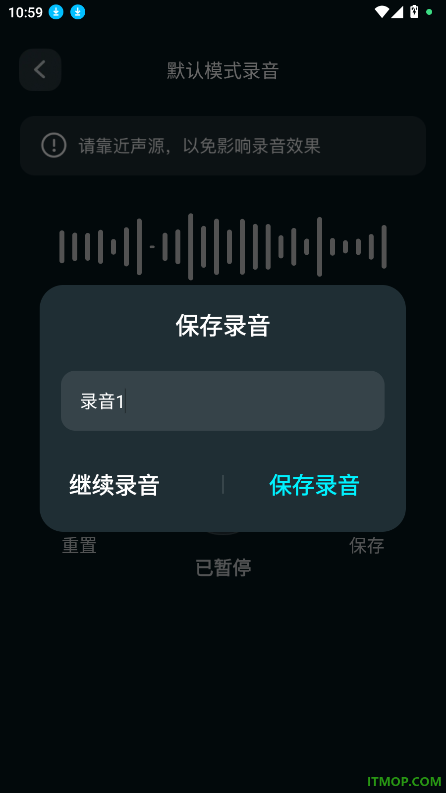 手机录音专业版免费版