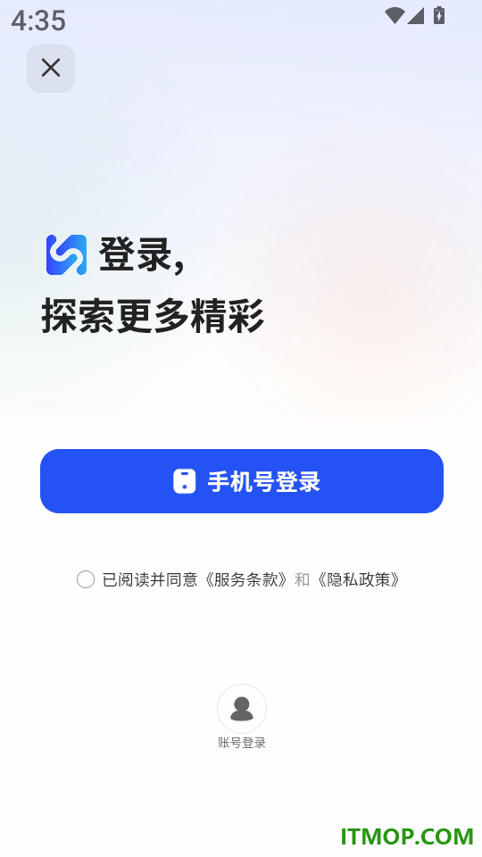 素材王app
