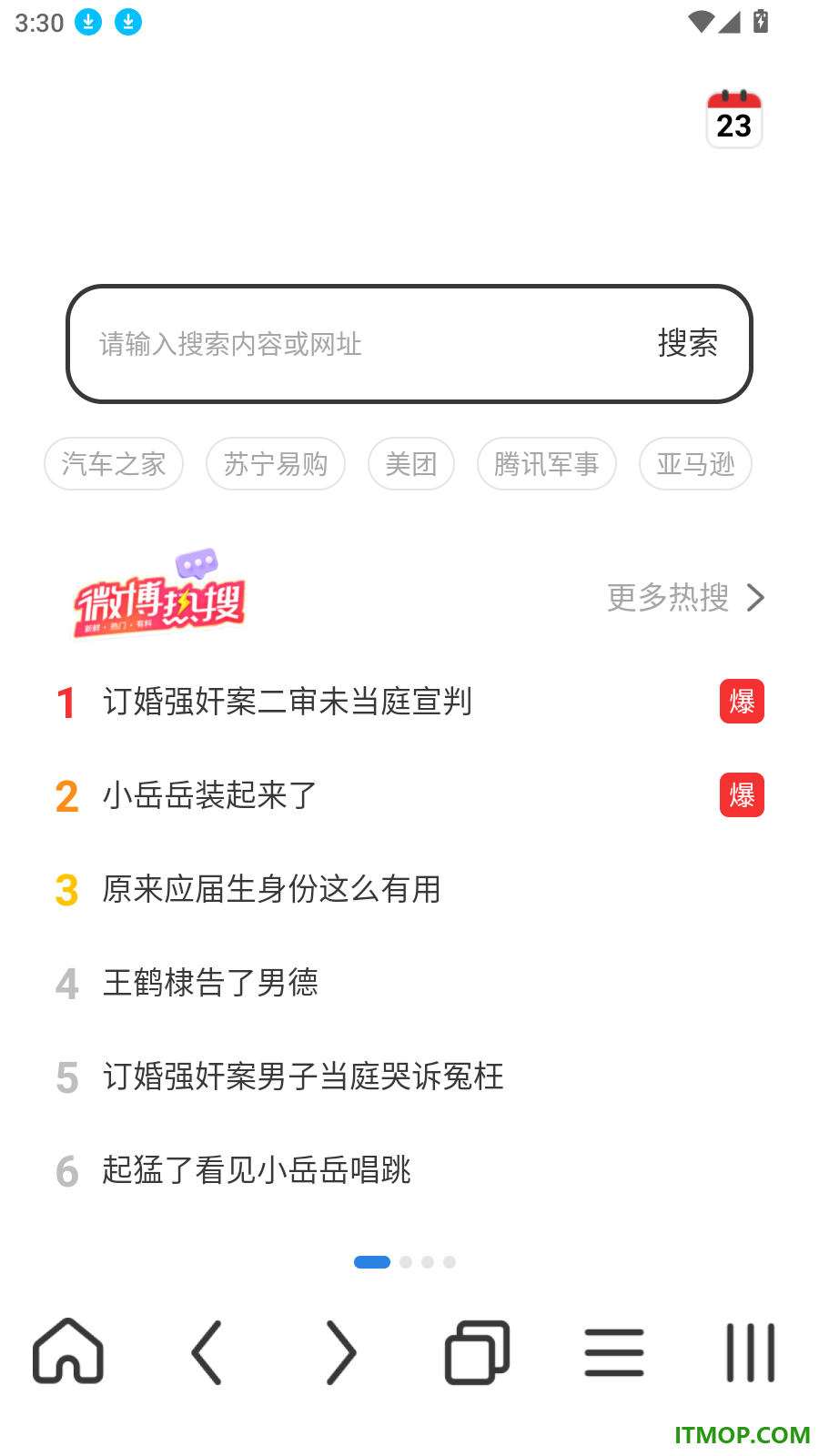 优优无痕浏览器官网版