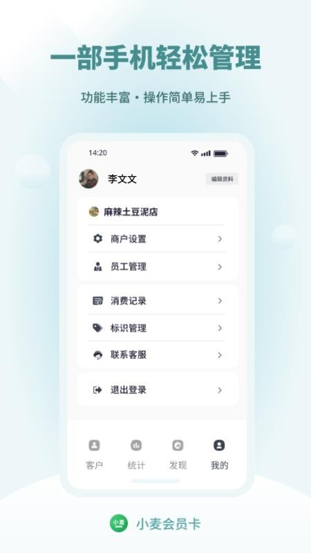 小麦会员卡官网版v3.7.11(1)
