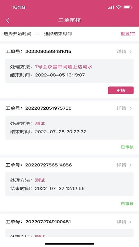 效率通最新版v1.1.5 4