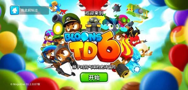 气球塔防6国际服v54.3 5