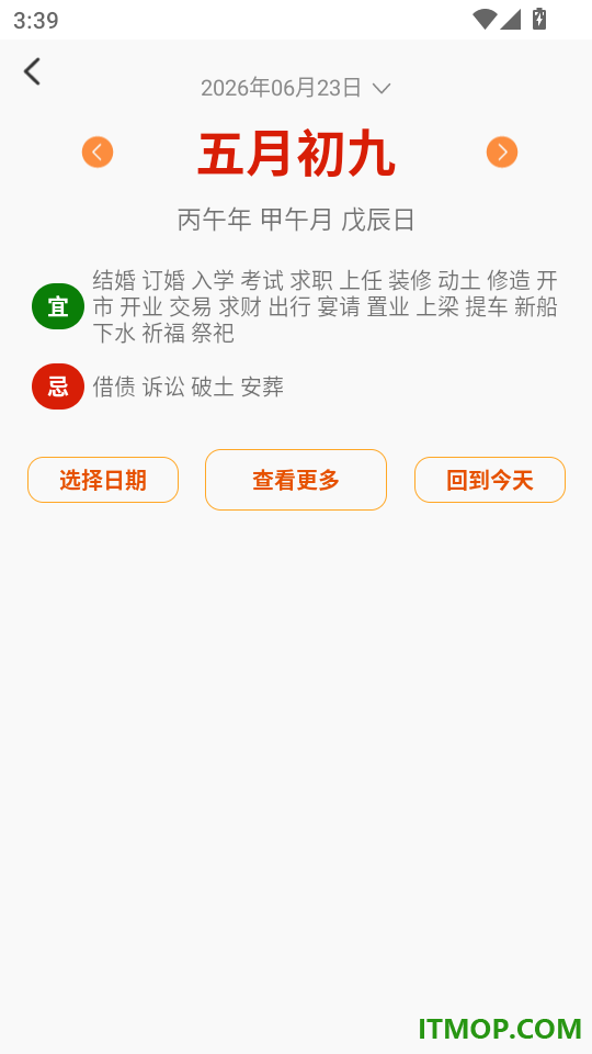 手机罗盘大师免费版