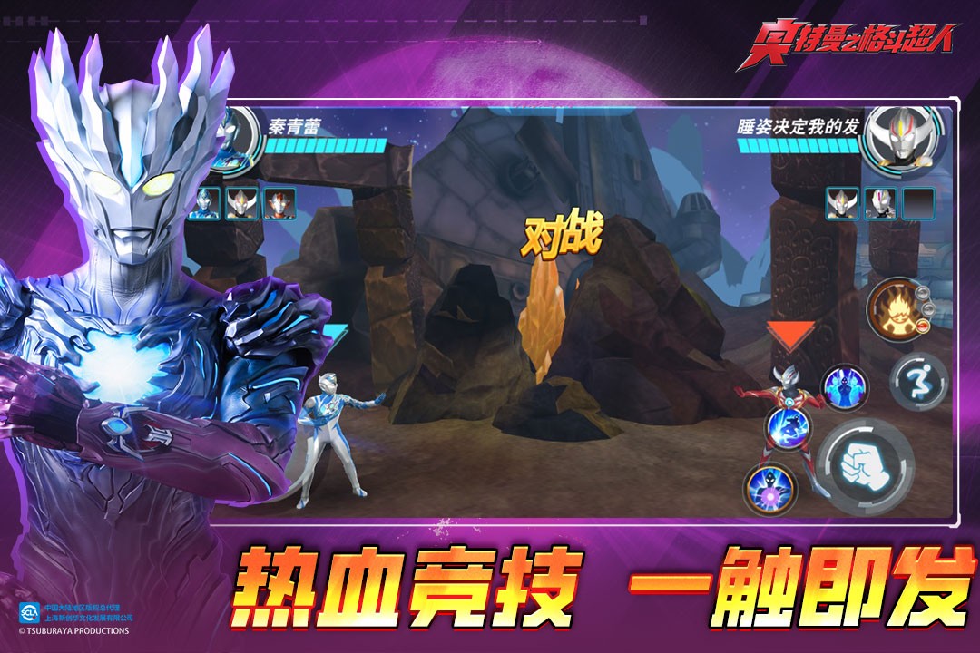 奥特曼之格斗超人国际服v14.0.0(2)