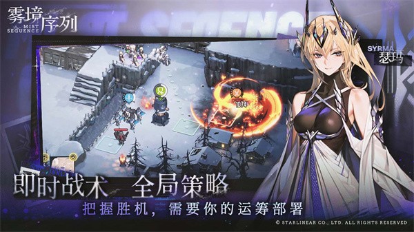 雾境序列国际服v1.0.2 3