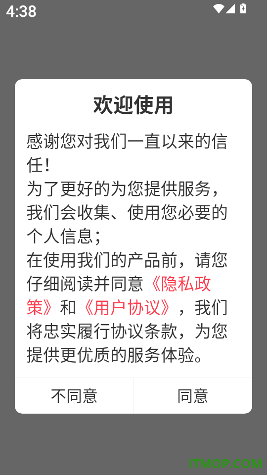 初级护师刷题狗手机版