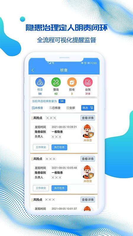 盾安云app(5)