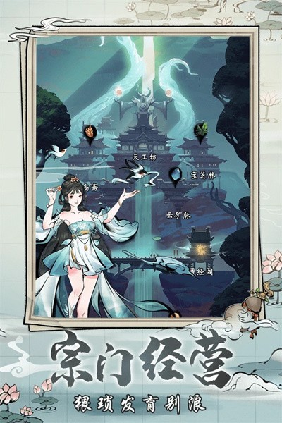 梦入云山游戏(2)